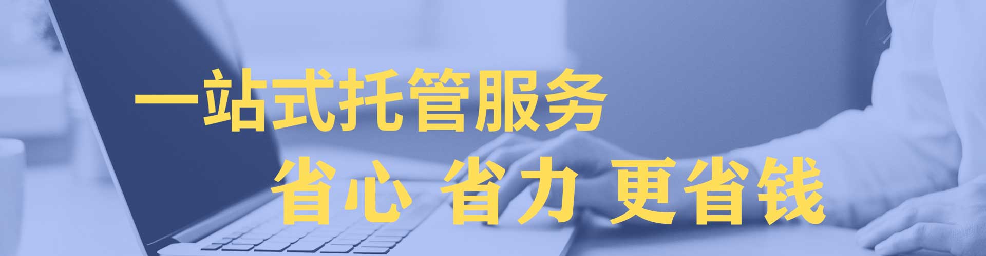 伊美百度竞价广告